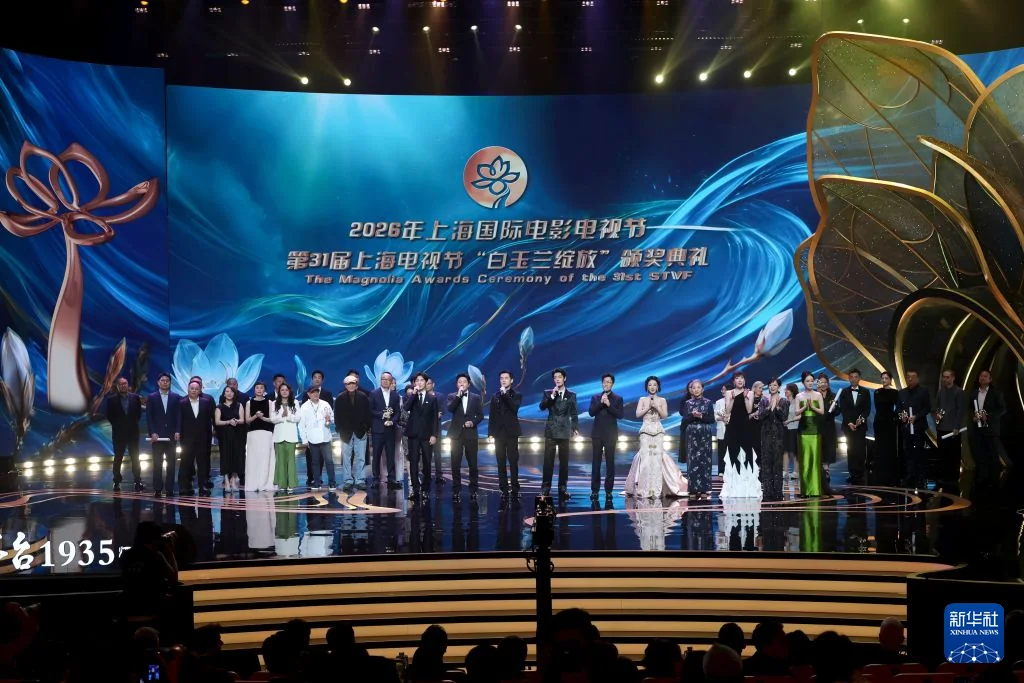 第31届上海电视节白玉兰奖颁奖典礼舞台全景